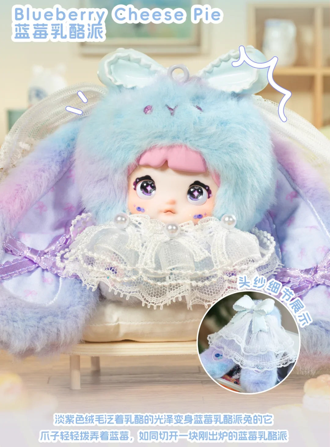 Nommi Mibao Sweetheart Bunny Series Blind Box Figures