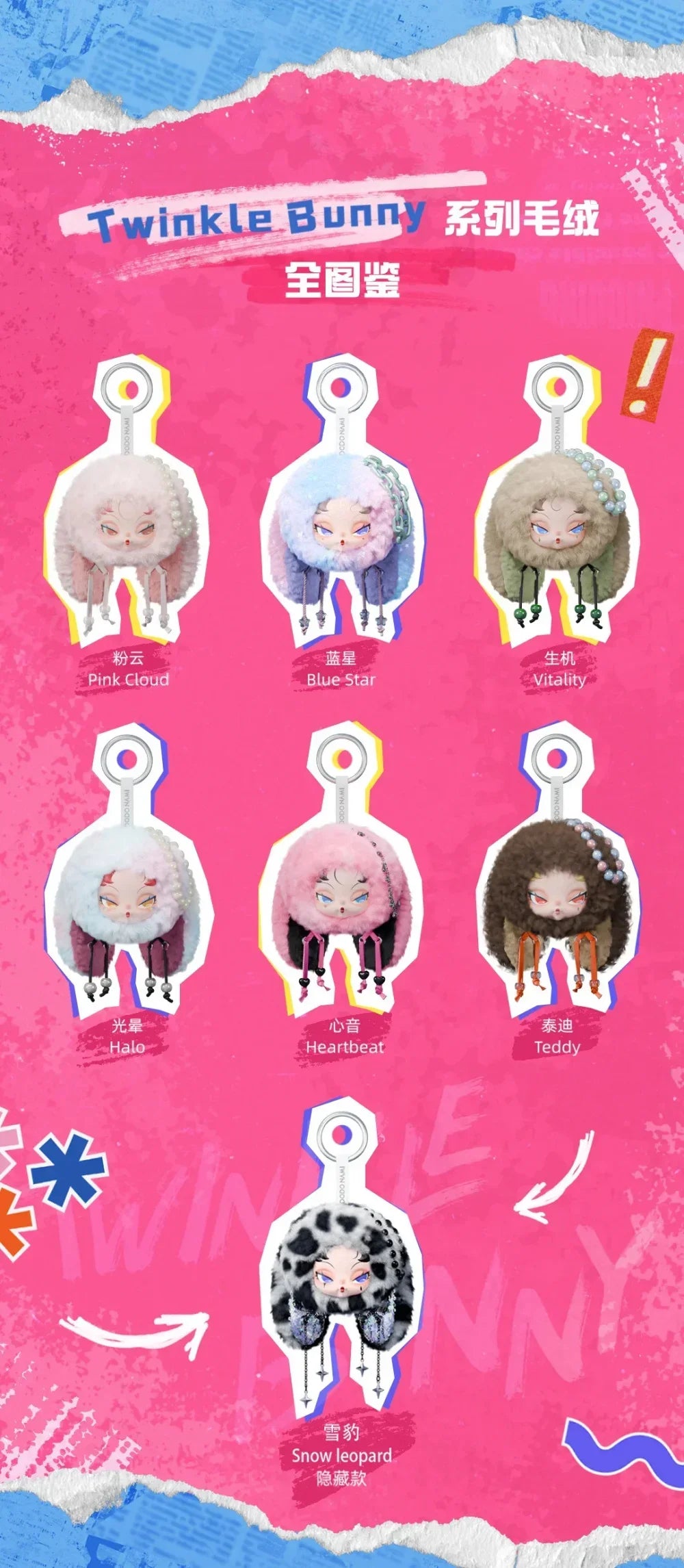 DODO NAMI Twinkle Bunny Series Blind Box Figures