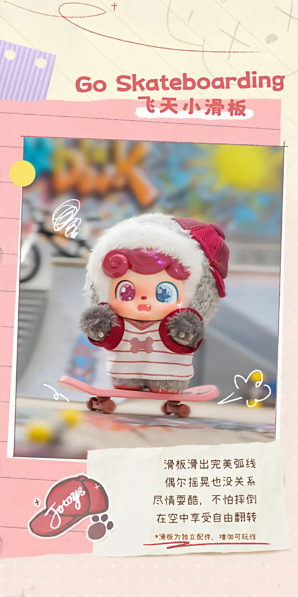 Qkid Outdoor Activities Series Blind Box Figures