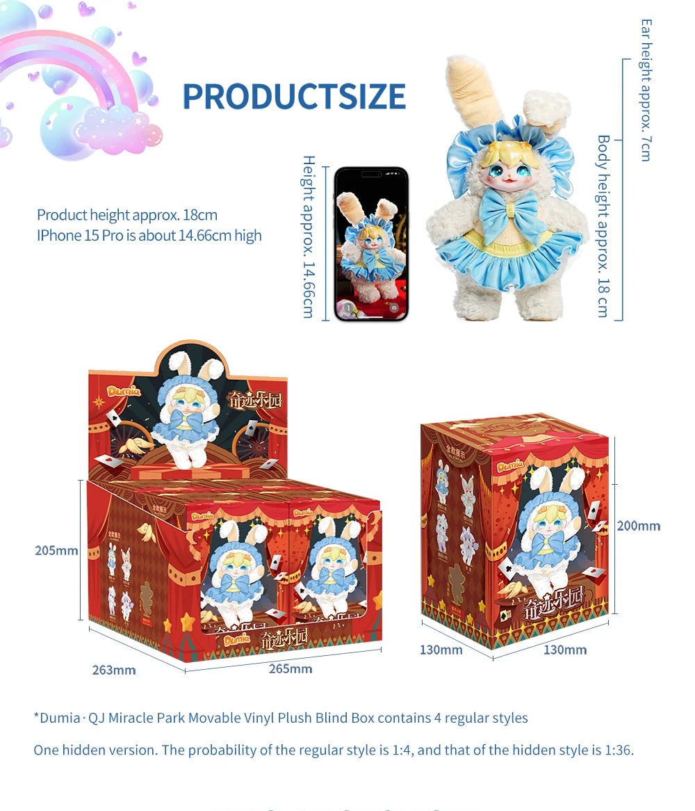 Maytree Dumia-QJ Miracle Paradise Movable Vinyl Plush Blind Box