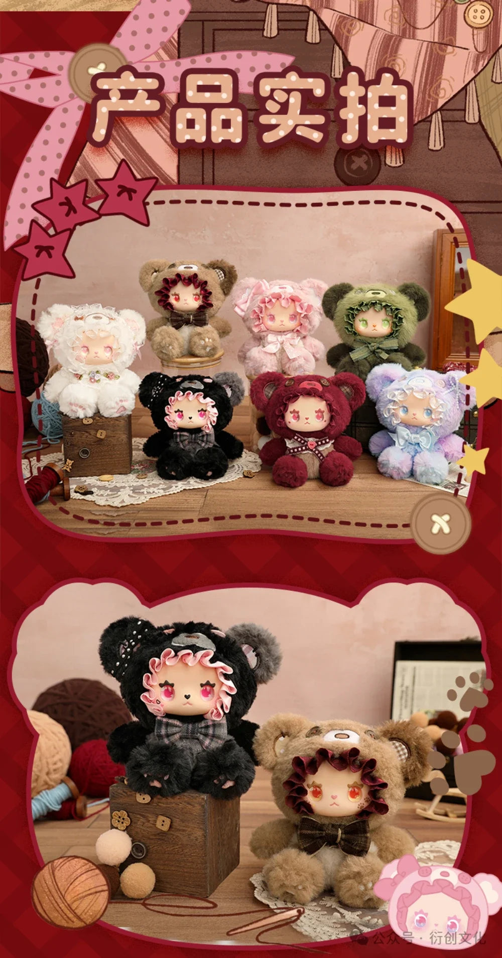 LOVELY EMMA Bear Alliance Series Blind Box