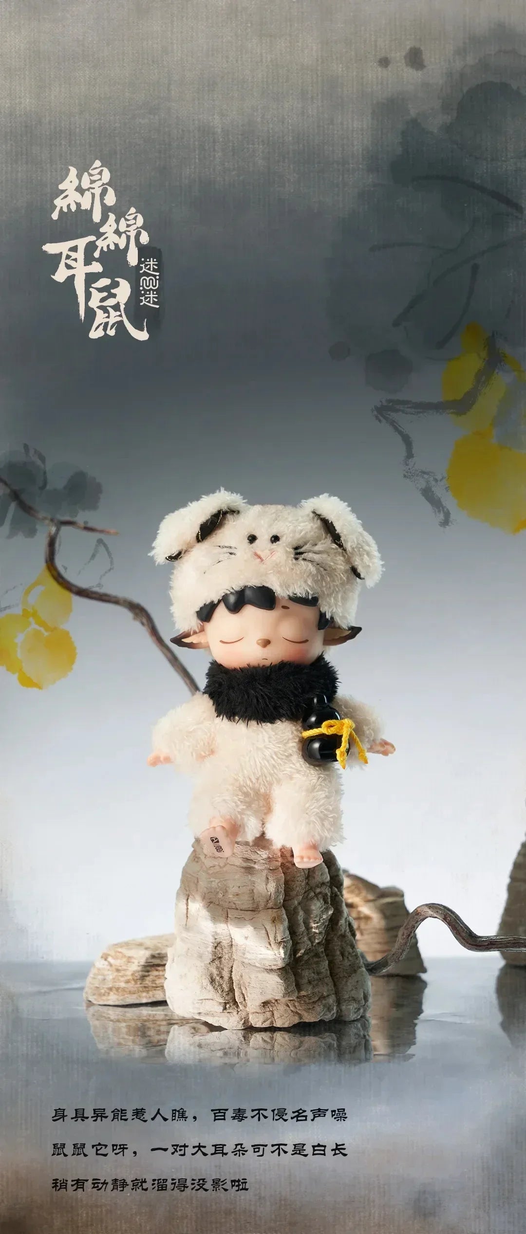 Heyone MIMI Wu Shi Xiao Yao Guai Series Blind Box Figures