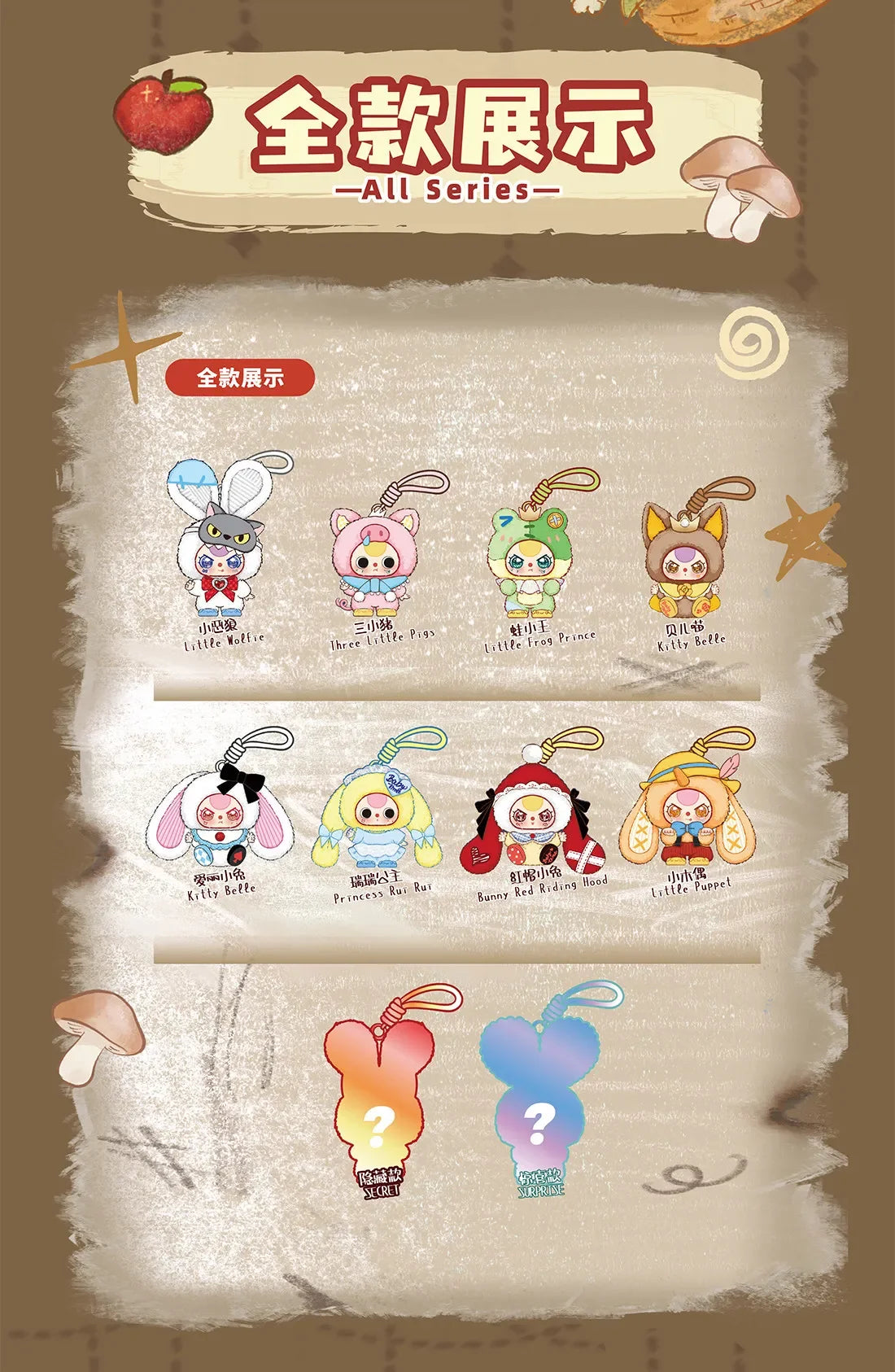 Baby Three The Fairy Tale World Series Blind styled product view