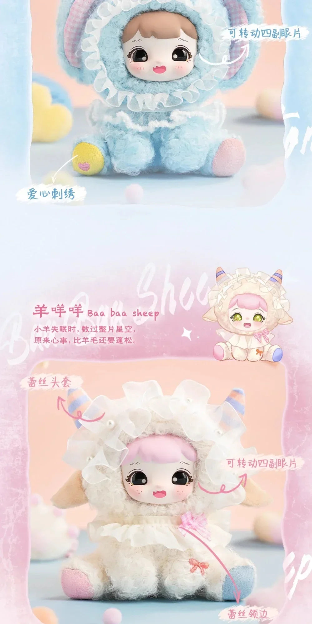 Yoyoo SOFT DREAM Series Vinyl Blind Box Figures