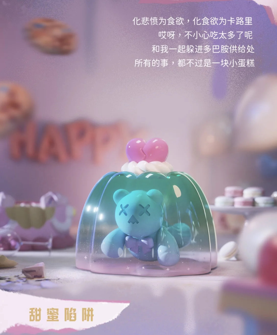 Finding Unicorn ShinWoo Birthday Alone Series Blind Box Figures